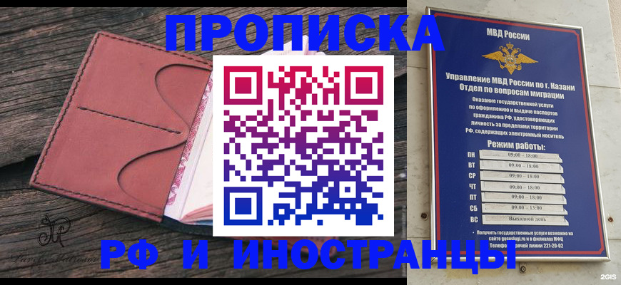 миграционный учет в Абинске